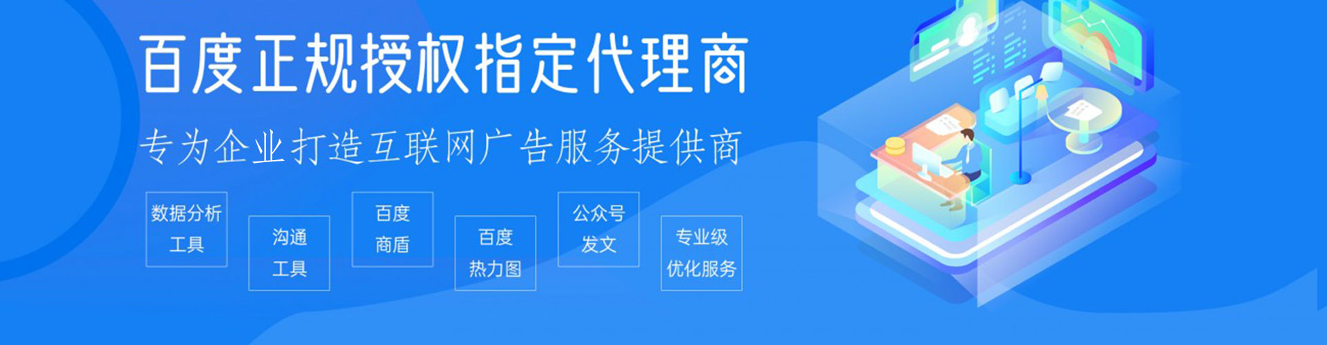 延吉百度广告推广
