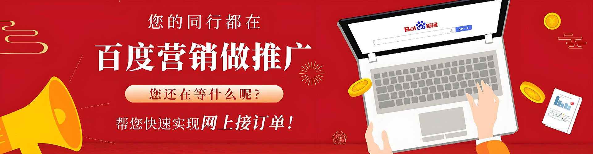 延吉推广竞价